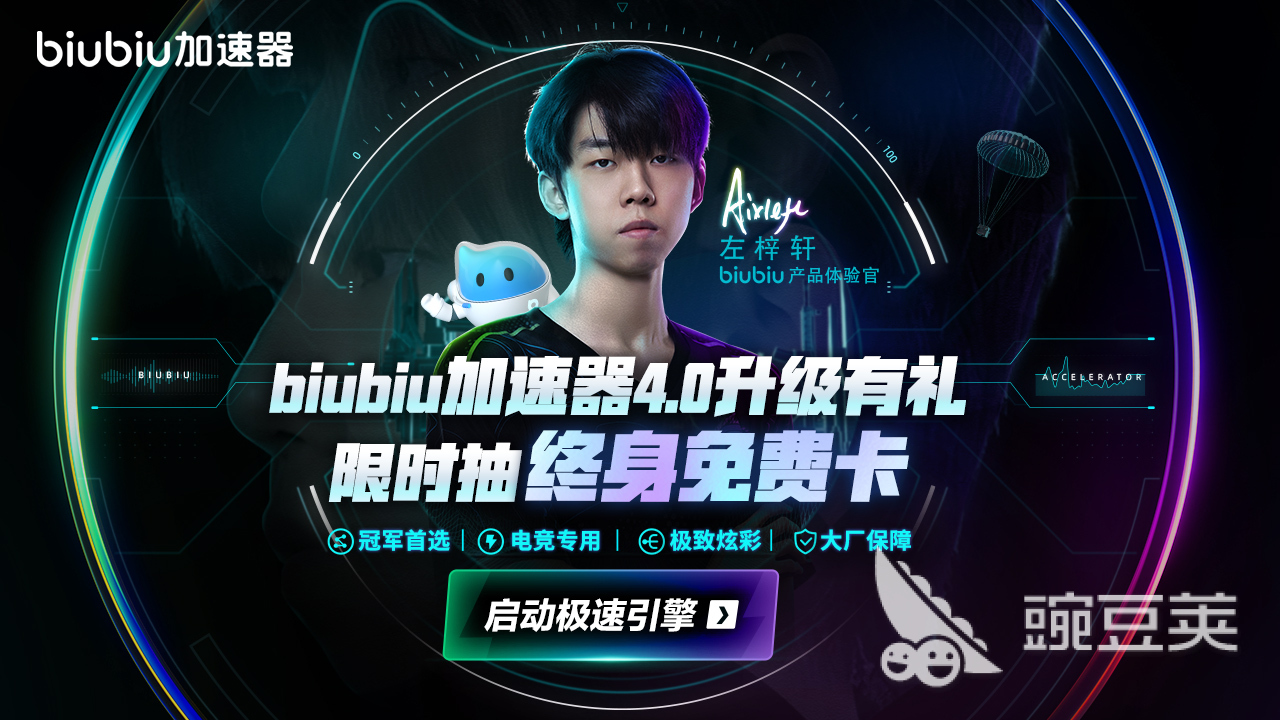 电脑游戏加速器分享 电脑游戏加速器榜单合集哪些好用截图