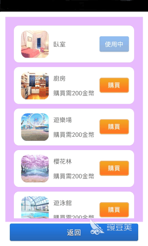 女友养成类游戏手机版榜单合集2025 女友养成类手游合辑分享2025截图