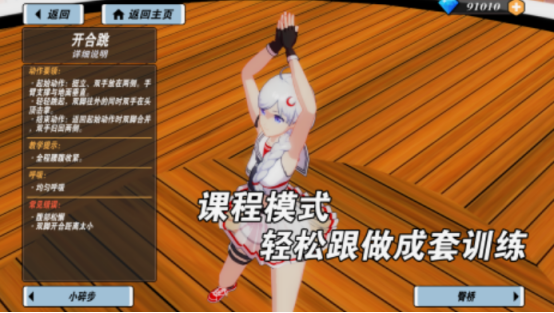 美女养成类手游有没有