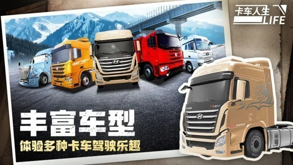 卡车游戏模拟驾驶大全