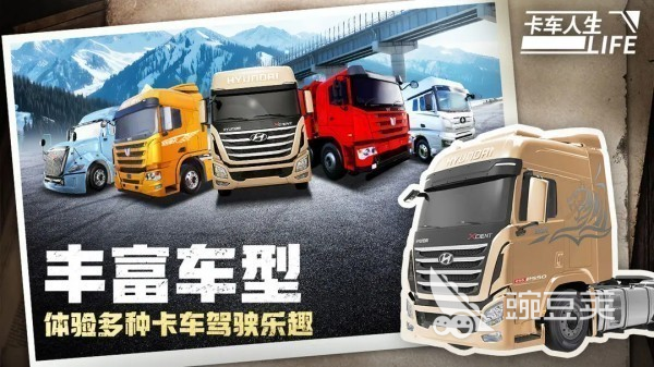 卡车游戏模拟驾驶合辑2025 卡车游戏模拟驾驶榜单9分享before_1截图