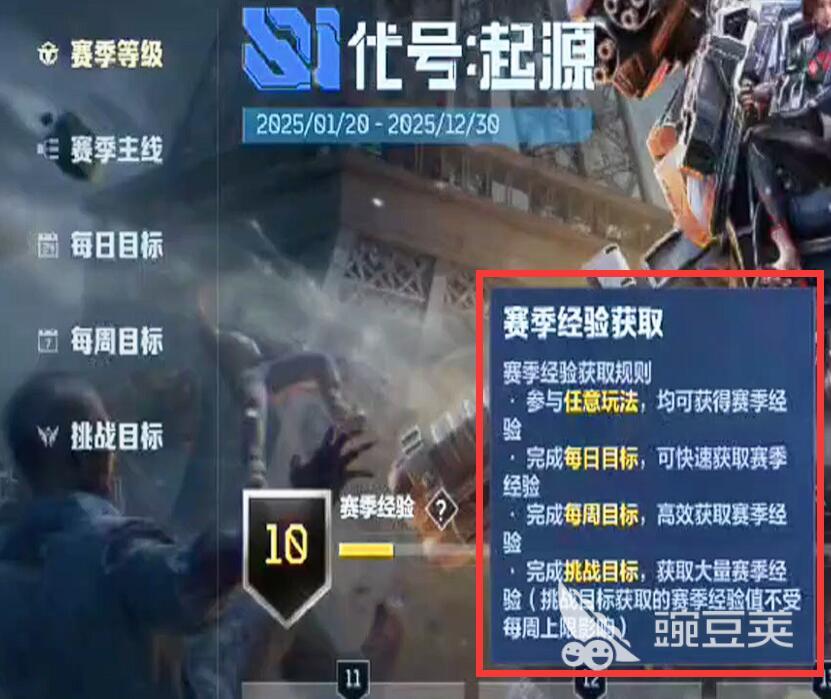 逆战未来等级怎么提升 逆战未来快速升级技巧与经验推荐截图
