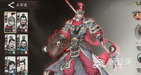 三国望神州平民武将怎么选 三国望神州平民武将分享截图