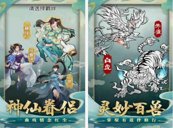 凡人修仙传单机游戏分享