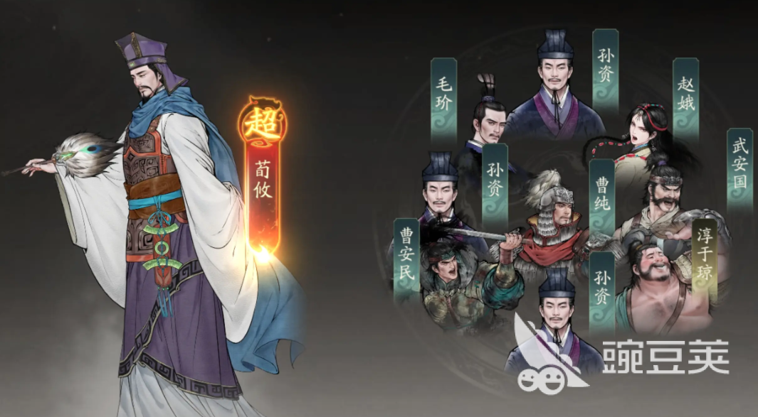 三国望神州荀攸培养全教程 三国望神州荀攸怎么养技巧详解截图