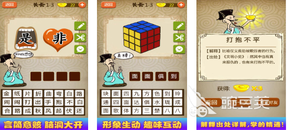 成语猜数字游戏分享 成语接龙趣味挑战截图