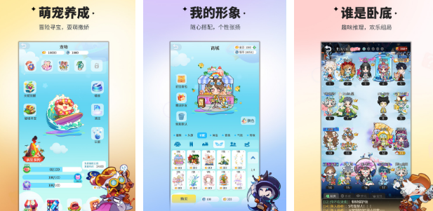 高人气卧底游戏有哪几款 2025流行的卧底手游安卓下载介绍截图