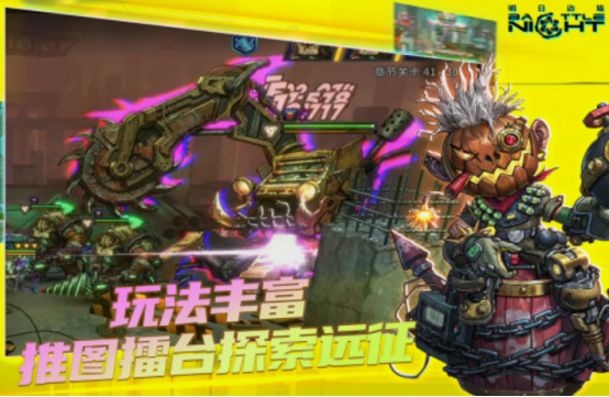 赛博朋克手游下载免费的有哪些
