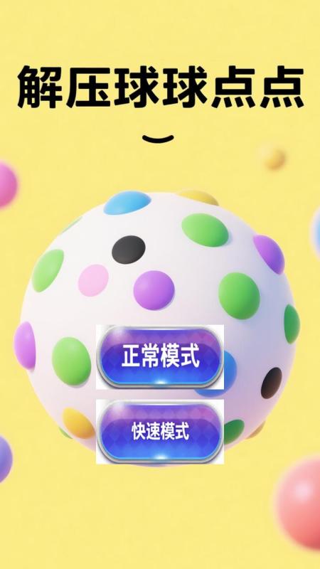 没有广告的休闲手机游戏有哪几款 2025耐玩的休闲小游戏介绍截图