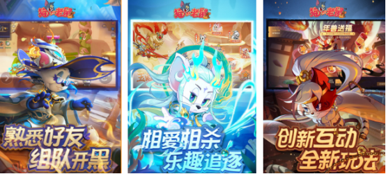 高人气猫抓老鼠手机游戏有哪些