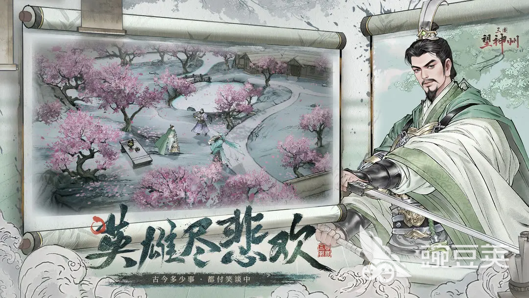 三国望神州武将分析 三国望神州最强武将排名与阵容搭配指南截图