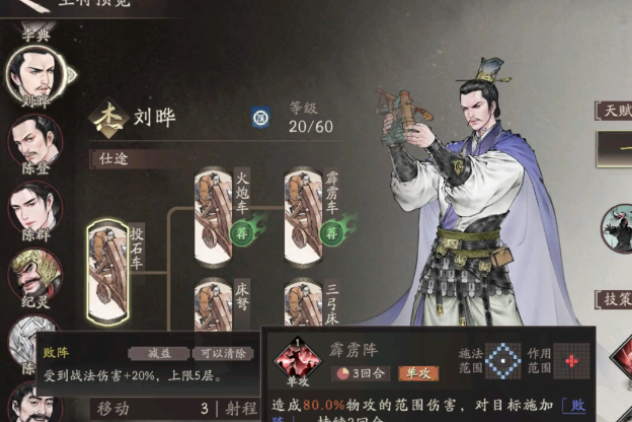 三国望神州刘晔怎么样 三国望神州刘晔盘点