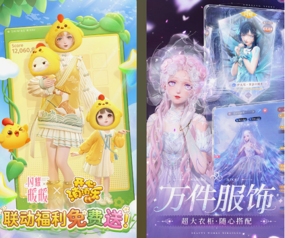 暖暖系列游戏有什么