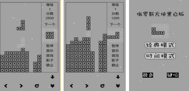 老式俄罗斯方块游戏手机版有哪几款 2025流行的俄罗斯方块游戏介绍截图