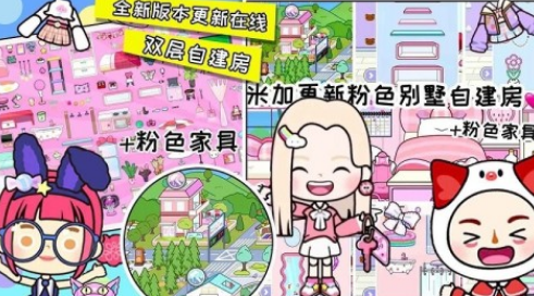 受欢迎的米加小镇游戏有哪几款 2025流行的米加小镇游戏手机版介绍截图