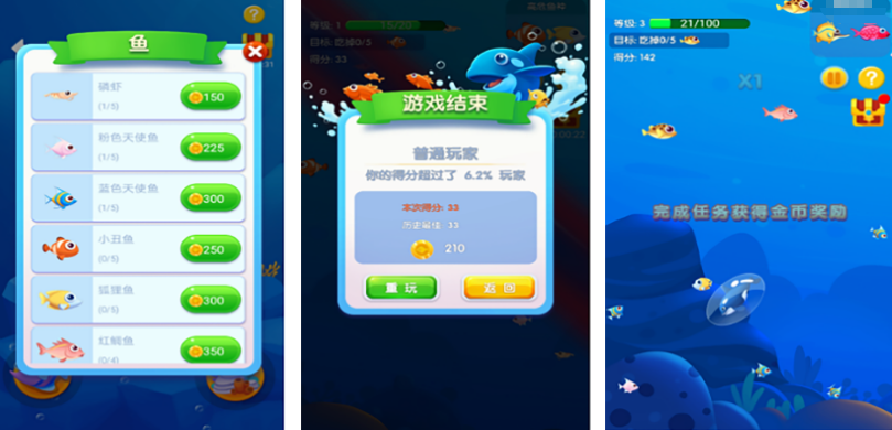 流行的游戏鱼吃鱼在哪里下载 2025有趣的鱼吃鱼游戏手机版榜单合集截图