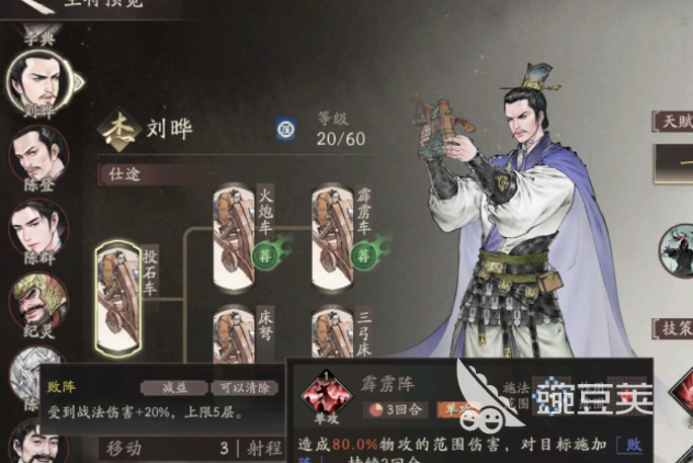 三国望神州刘晔怎么样 三国望神州刘晔角色强度与技能解析截图