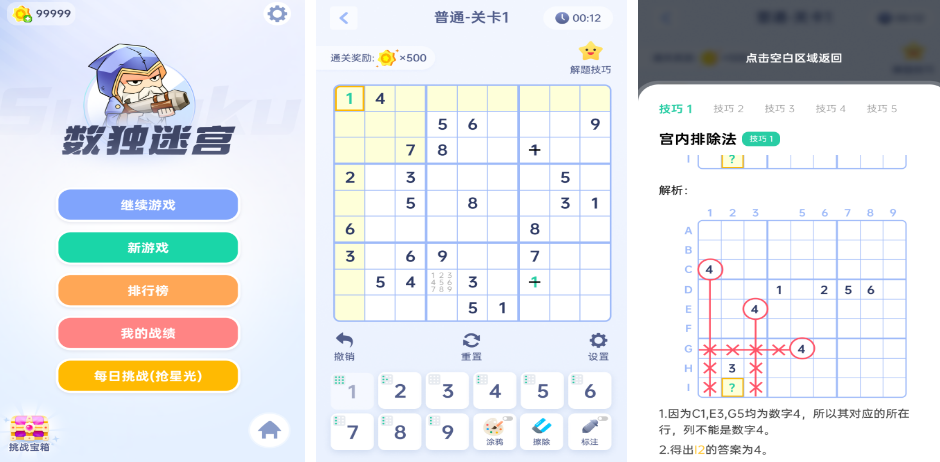 流行的数学榜单5哪里下载 2025高人气数学游戏手机版before_1截图