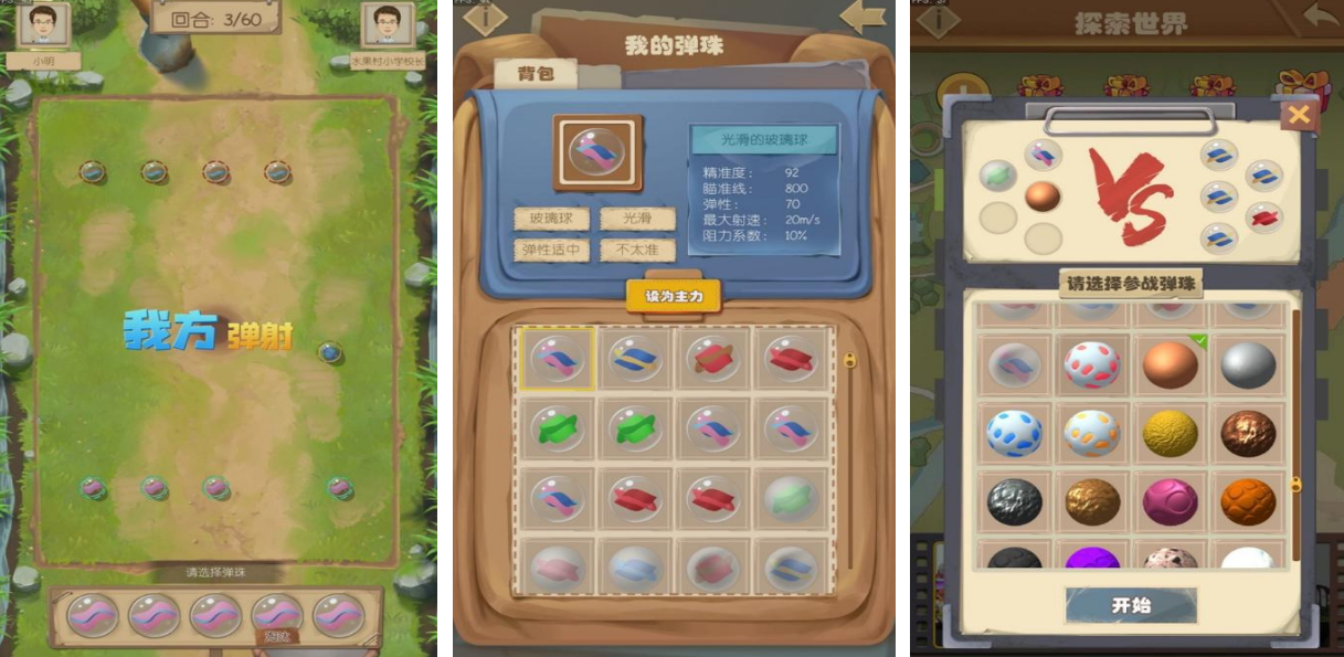 80后90后农村儿时玩的游戏叫什么名字 耐玩怀旧游戏手机版分享推荐截图