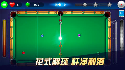 2025桌球手机游戏有哪几款分享 10款必玩桌球游戏合辑截图