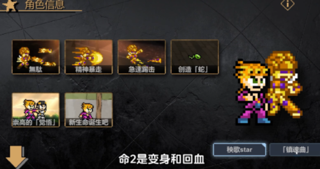 有趣的jojo格斗游戏像素下载分享 受欢迎的漫改游戏前十2025截图