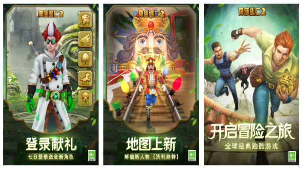 跑酷游戏手机版榜单合集 最受欢迎的跑酷竞技手游介绍2025截图
