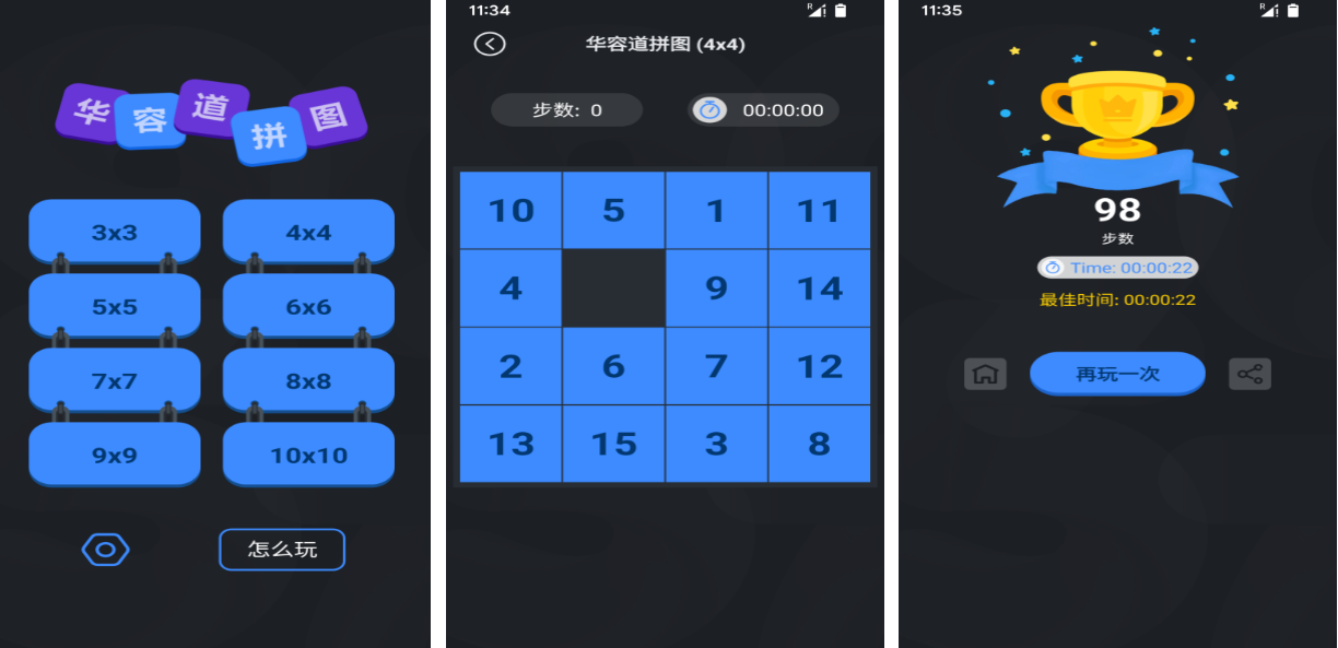 有趣的1到30数字游戏有哪几款 2025不用钱的数字游戏手机版推荐截图