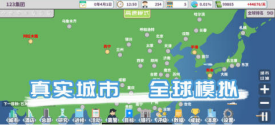 耐玩的酒店游戏在哪里下载