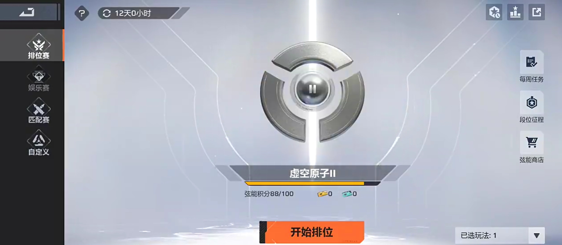 卡拉彼丘游戏手机版排位赛怎么玩 卡拉彼丘手游排位赛玩法详解