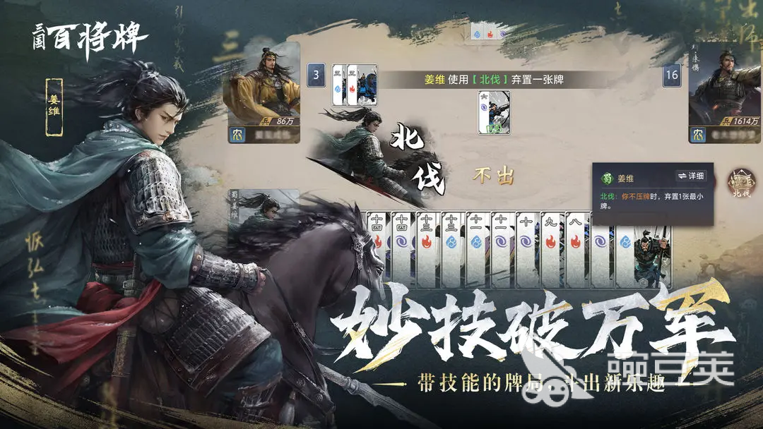 三国百将牌主要玩法揭秘 三国百将牌核心技巧与策略全解析截图