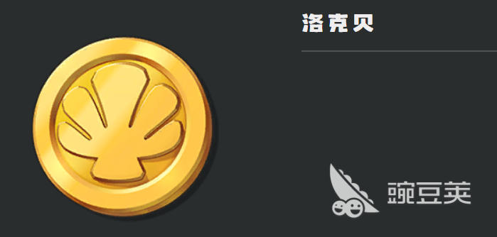 洛克王国世界洛克贝怎么刷 洛克王国游戏手机版洛克贝获取方法截图