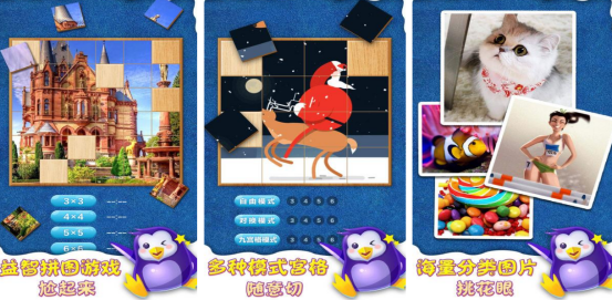 类似1000块拼图游戏免费版叫什么