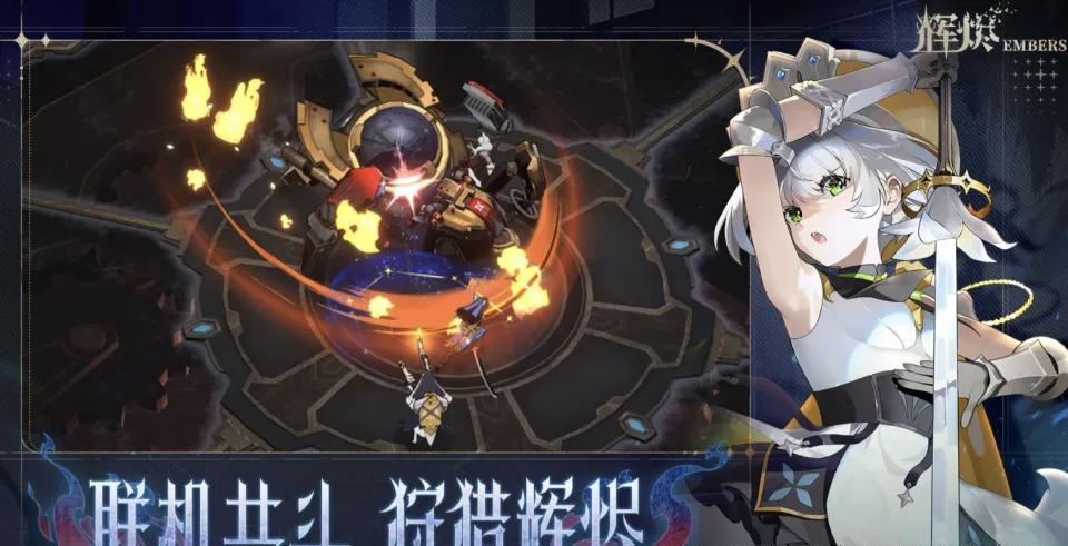 辉烬教程盘点 辉烬怎么玩