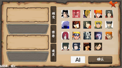 榜单3同人游戏火影介绍 2025有趣的火影游戏before_1