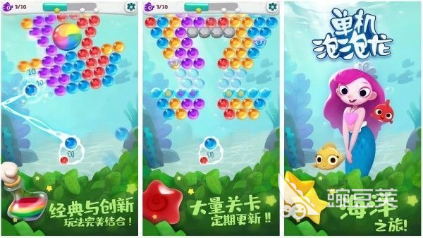 泡泡龙耐玩老游戏榜单 2025最火爆的的泡泡龙元素游戏手机版分享截图