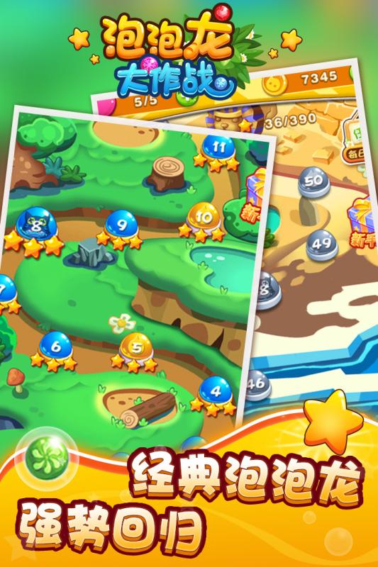 2025小时候玩的耐玩游戏下载 受欢迎的童年游戏有哪几款截图