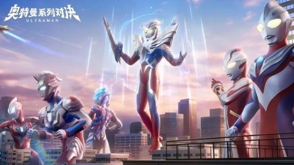 奥特曼5v5游戏榜单合集 最受欢迎的奥特曼主题游戏手机版介绍2025截图