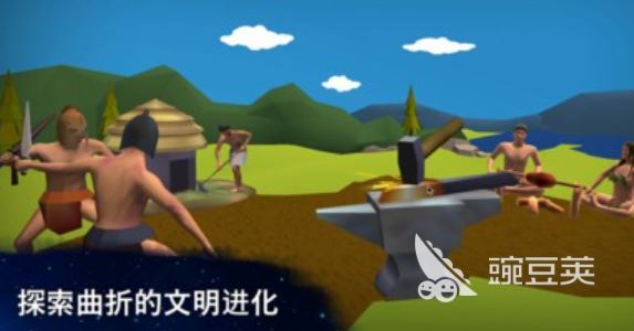 人类进化游戏2025 火爆的榜单3人类进化游戏分享before_1截图