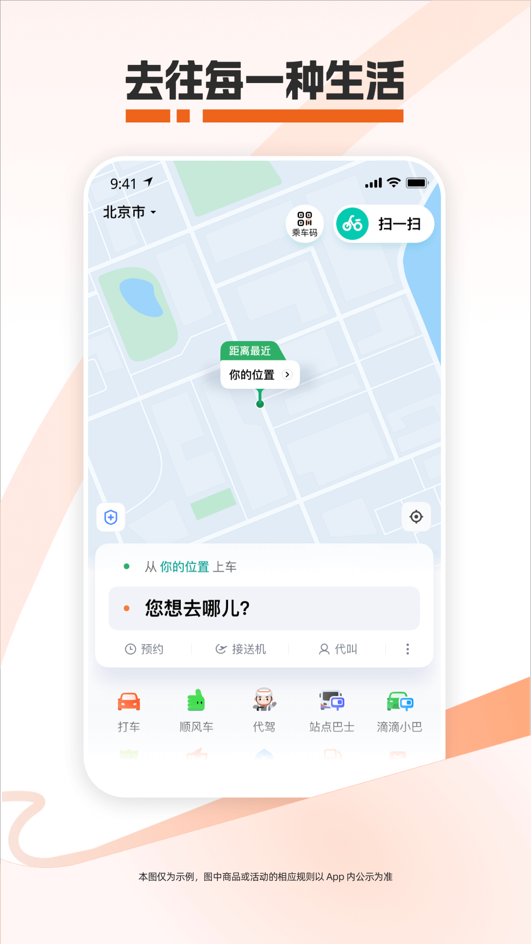 打车软件哪个好用