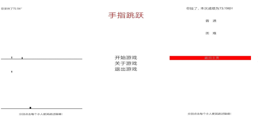 手指手机游戏合辑简单 2025单根手指就能操控的游戏手机版介绍截图