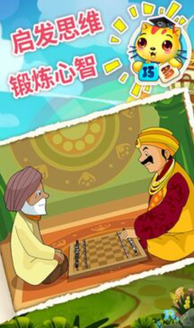 2025耐玩的国际象棋下载 火爆的的国际象棋游戏前五截图