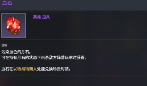 零度曙光稀有材料怎么获取 零度曙光稀有材料有哪几款截图