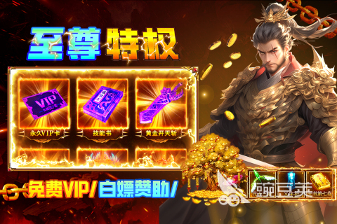 传奇类游戏手机版榜单合集2025 经典的传奇网络游戏耐玩介绍截图