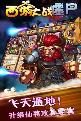 2025年值得期待的西游题材不用网络游戏分享截图