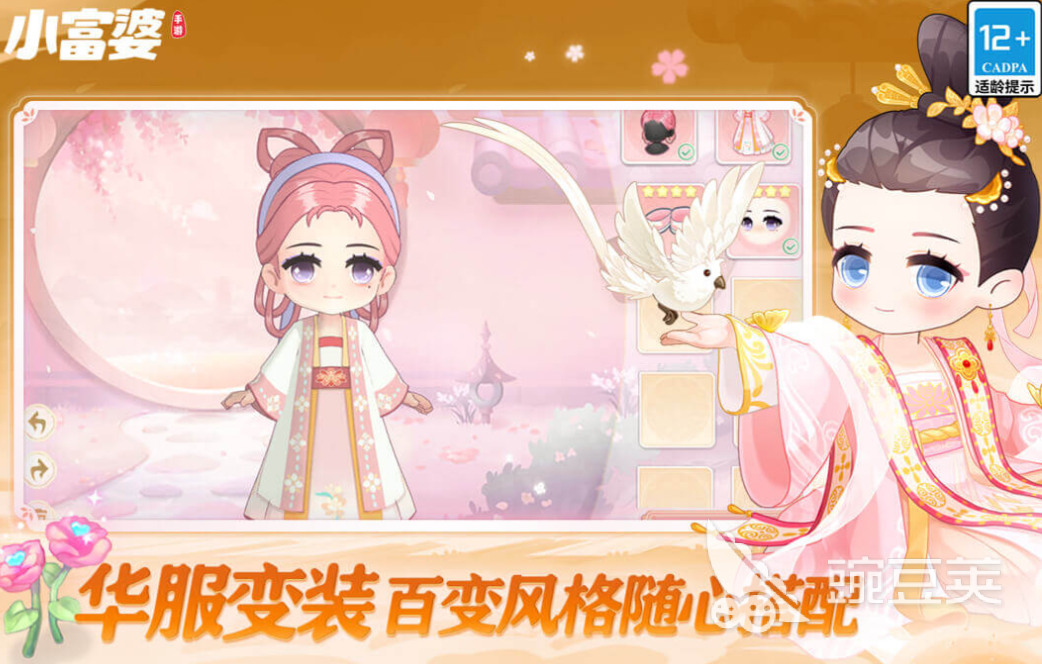 适合女生的不用钱手机游戏分享 榜单合集4女生小游戏before_22025截图
