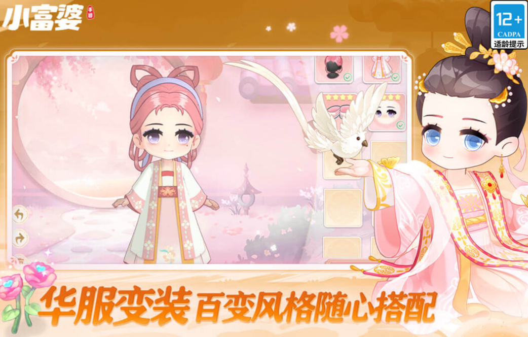适合女生不用钱的手机游戏合辑 流行的女生游戏排行2025截图