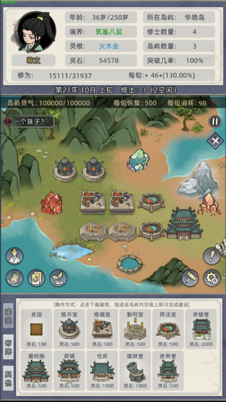 古风仙侠网络游戏有哪几款 人气较高的仙侠游戏榜单2025截图