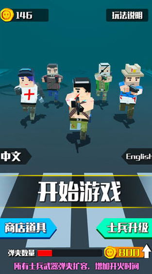 枪击僵尸单机游戏怎么下载