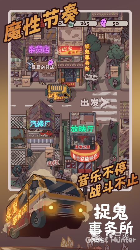 2025高人气捉鬼手游分享 捉鬼题材游戏手机版榜单合集与火爆的玩法推荐截图