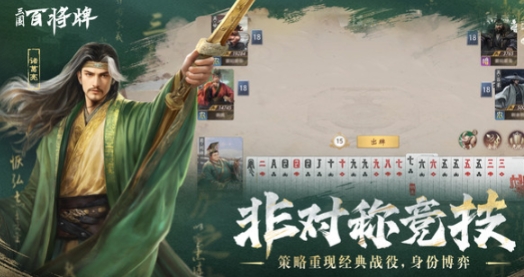三国百将牌开发商是哪些 三国百将牌开发商盘点